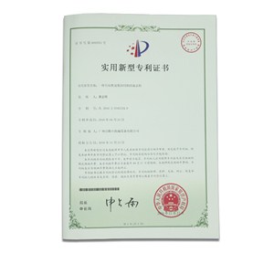 Certificate of utility model patent