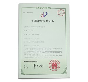 Certificate of utility model patent